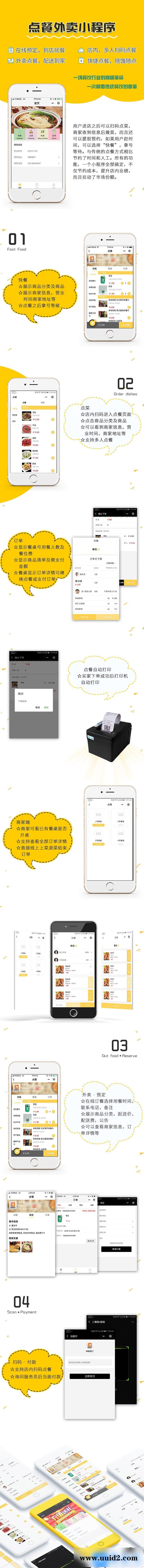 通用功能模块:坤典点餐外卖小程序V1.5.3 全开源版