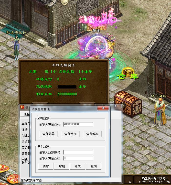 紫装征途L端一键端单机版太庙刺探寒冰斗魂GM工具寒冰一转230装备