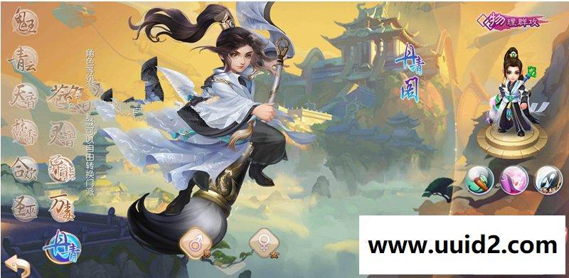 手游【梦幻诛仙】丹青11职业linux一键端外网端+GM后台+详细教程