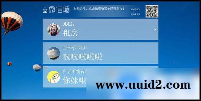 Meepo微现场互动活动模块,3D签到版8.7.6.5全解密开源版,微信魔方//通用