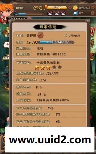 手游【我是死神】一键服务端+图文架设教程+网页GM工具可单机可局域可外网