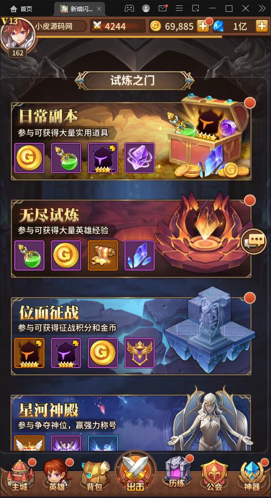 卡牌手游【新暗SS】最新整理Linux手工服务端+安卓+后台