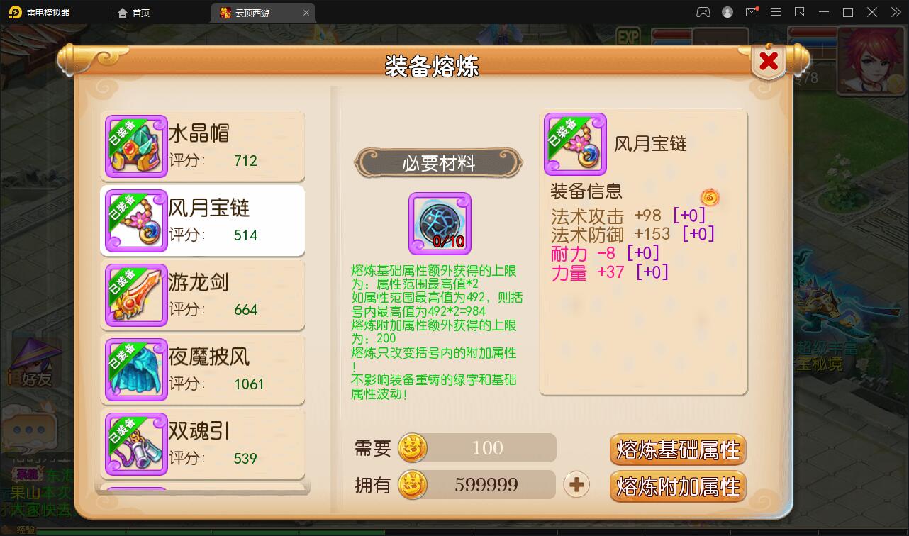 MT3换皮梦幻【云顶西游】最新整理Linux手工服务端+GM后台+安卓苹果双端+源码+攻略