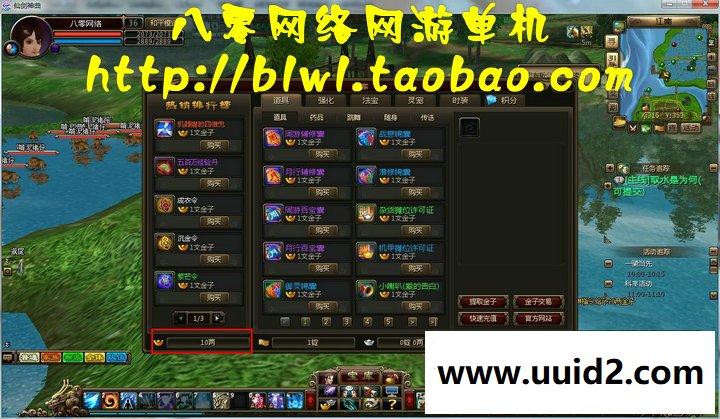 网络游戏端游 新仙剑神曲 3D仙侠网游单机镜像一键端 GM命令无限元宝VIP