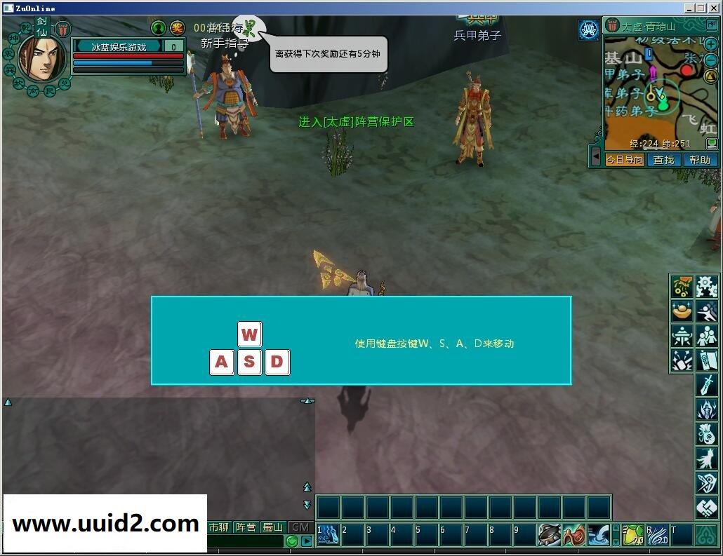 网络游戏【蜀山新传】一键服务端+一键服务器配置启动器+教程+客户端18挑整