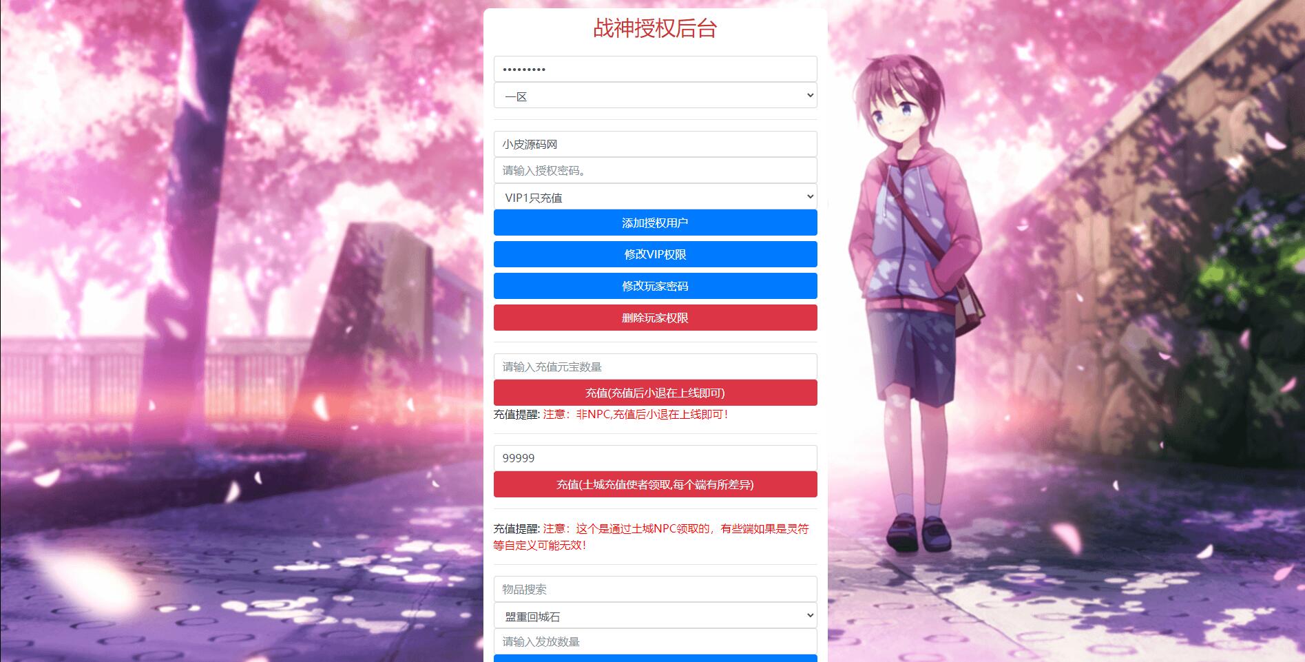 战神引擎传奇手游【永恒火龙三职业免受权版】最新整理Win半手工服务端+充值后台