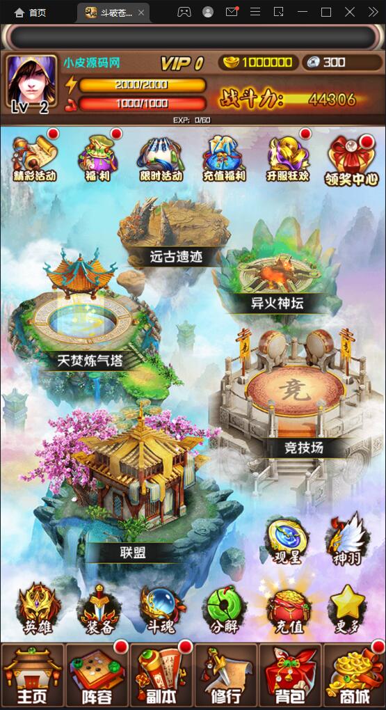 回合卡牌游戏【斗破苍穹觉醒版】12月整理Win一键服务端+安卓苹果双端+后台