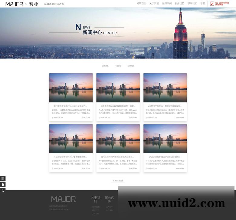 织梦dedecms 响应式品牌战略营销设计类网站织梦模板HTML5品牌策划设计类网站源码