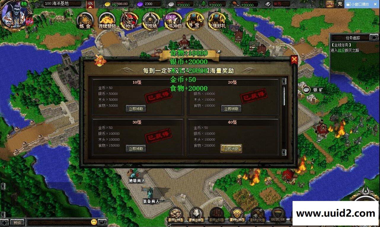 策略网页游戏【魔兽争霸OL】一键服务端+精美网站+教程