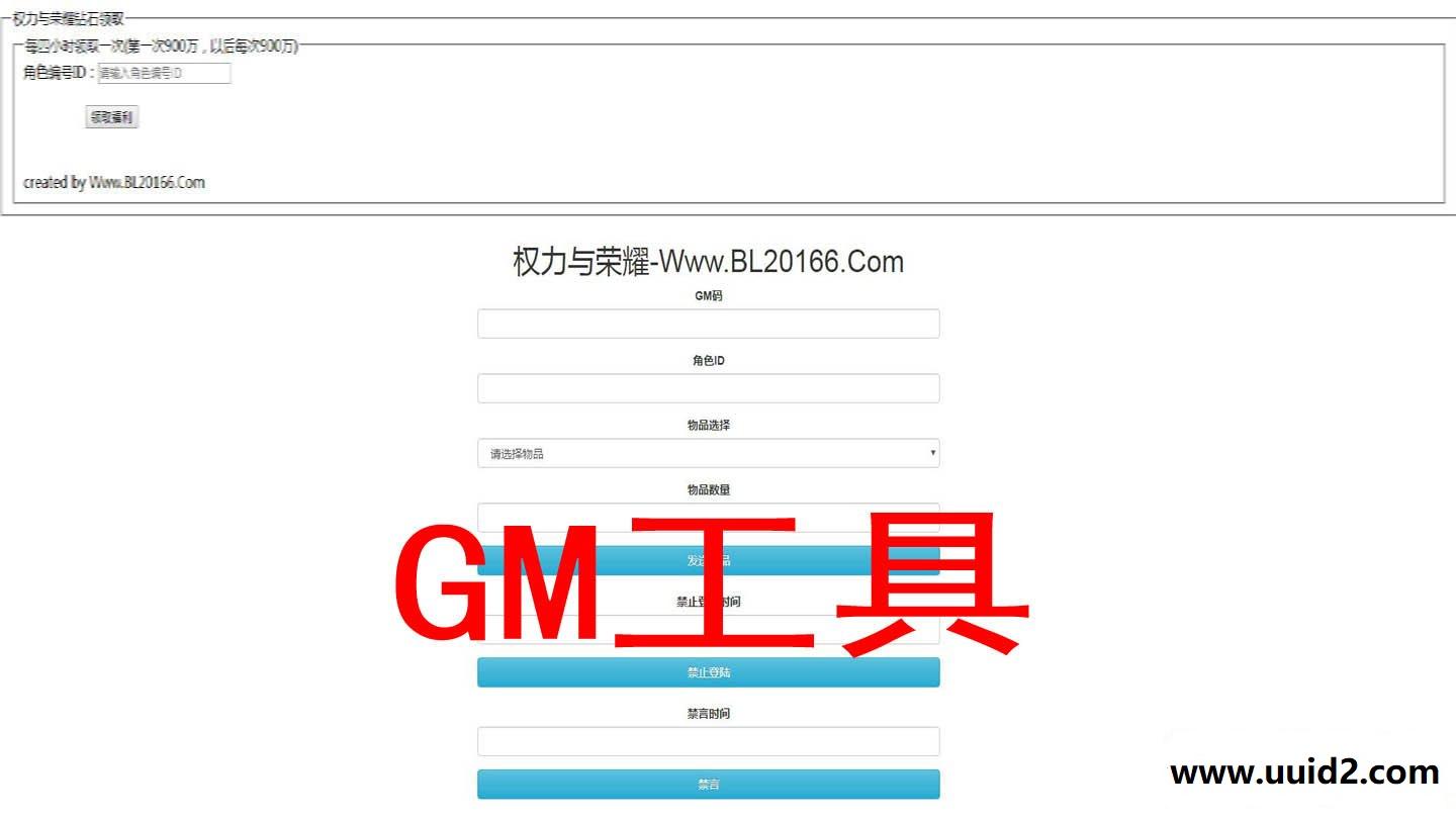 手游【权力与荣耀】1128VM一键即玩服务端+充值邮件后台+图文教程