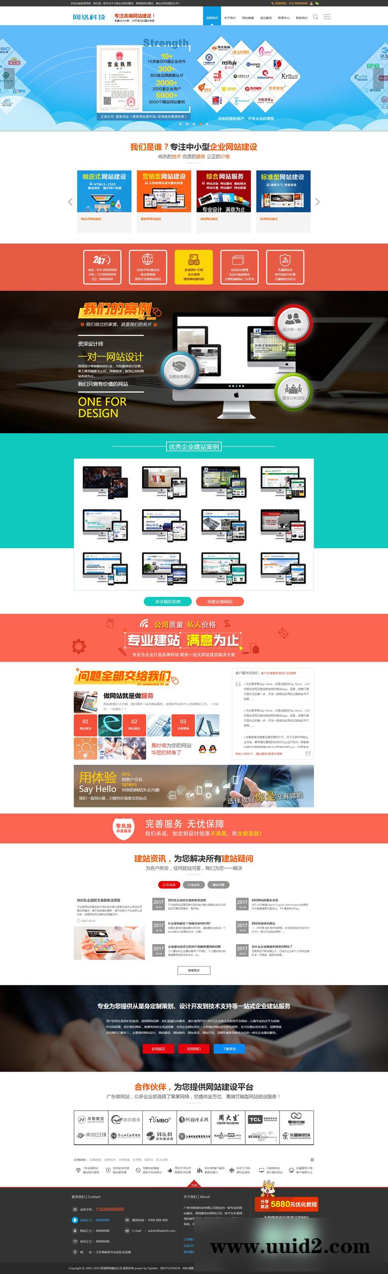 织梦dedecms 高端建站公司网站源码 企业网站建设推广类网站织梦模板 带手机版数据同步