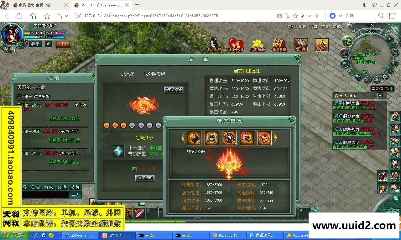 小白GM工具一键外网带视频【傲视遮天】网页游戏傲视服务端一键端GM工具外网端