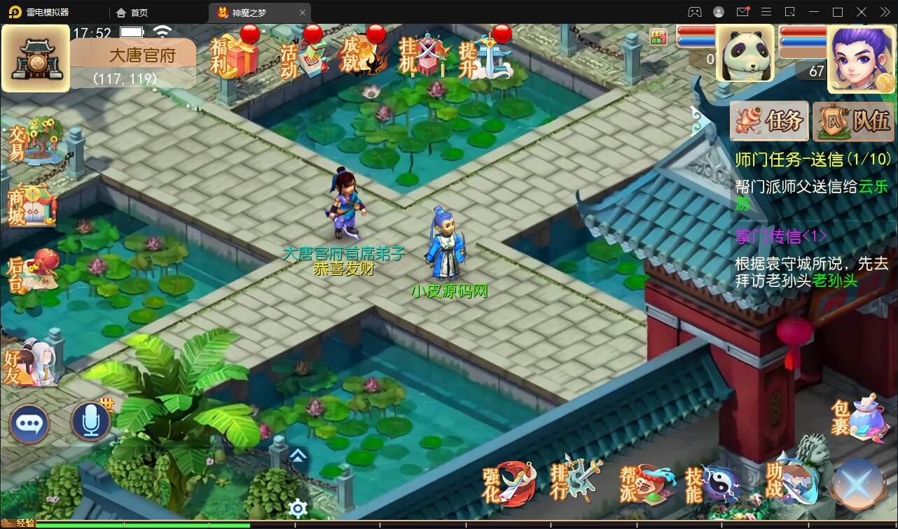 MT3换皮梦幻【神魔之梦(71化圣)】3月整理Linux手工服务端+GM后台