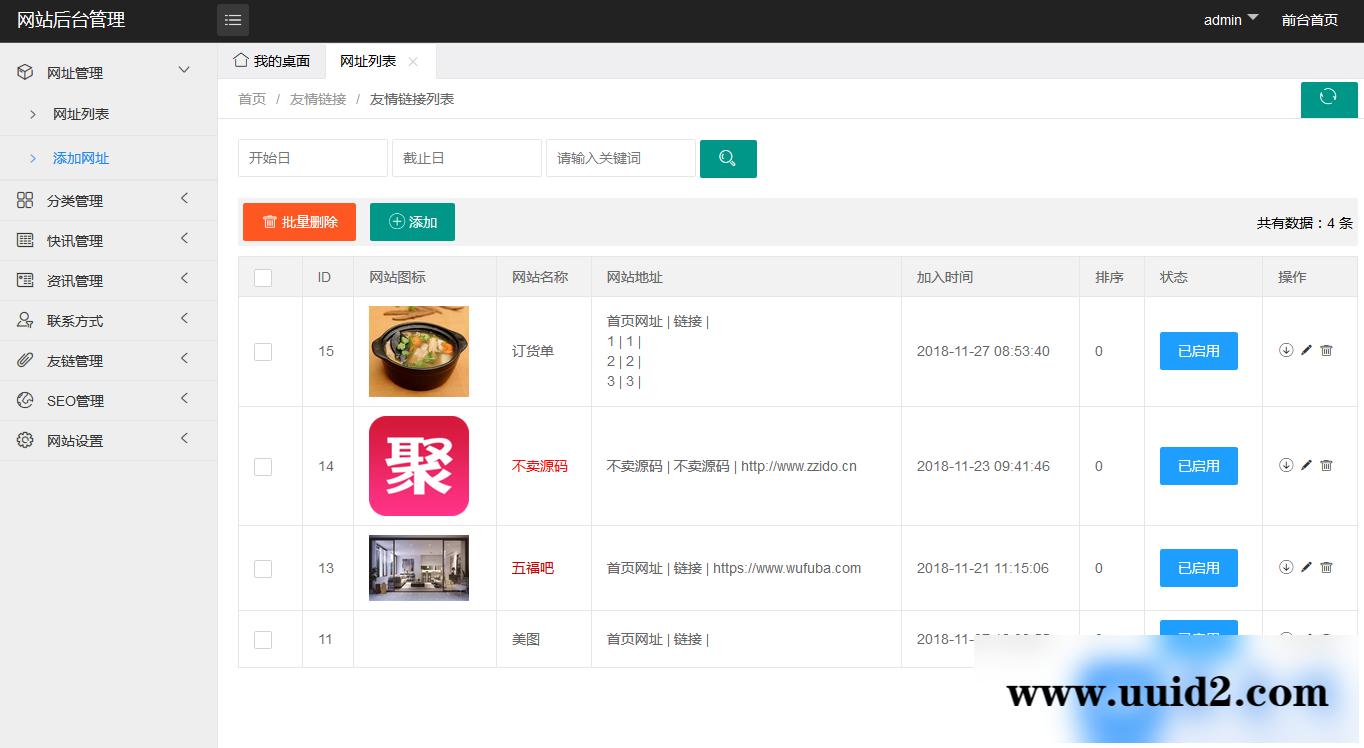 一款基于ThinkPHP的WAP+PC导航网站源码