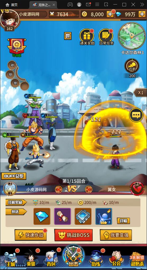 稀有卡牌手游【龙珠觉醒】4月整理Linux手工服务端+CDK后台