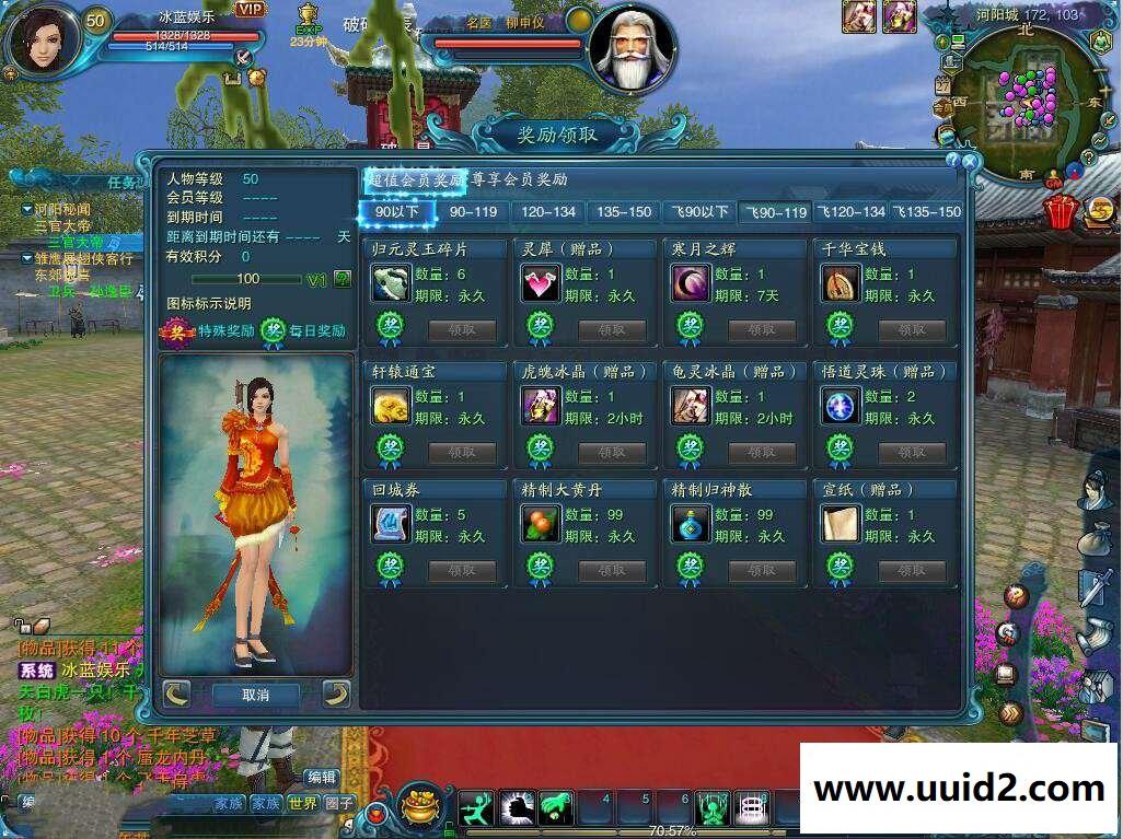 【诛仙2】中变虚拟机一键即玩服务端+精美主页带注册+客户端+登录器+GM工具