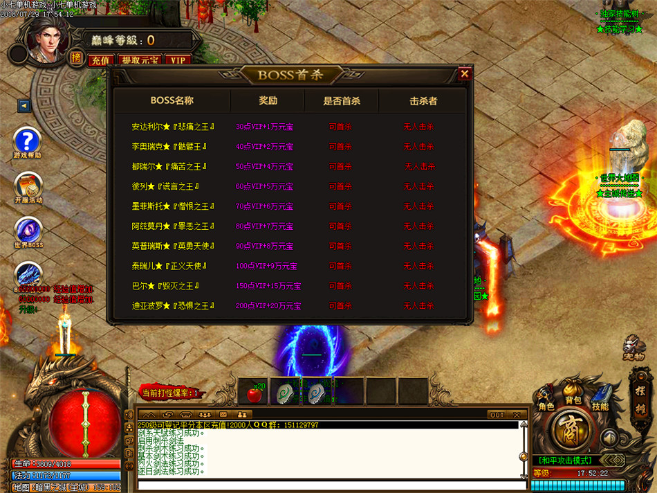 传奇高仿手游【剑与江湖】淘宝豪华版暗黑战宠双系天赋技能剑与魔法一键安装