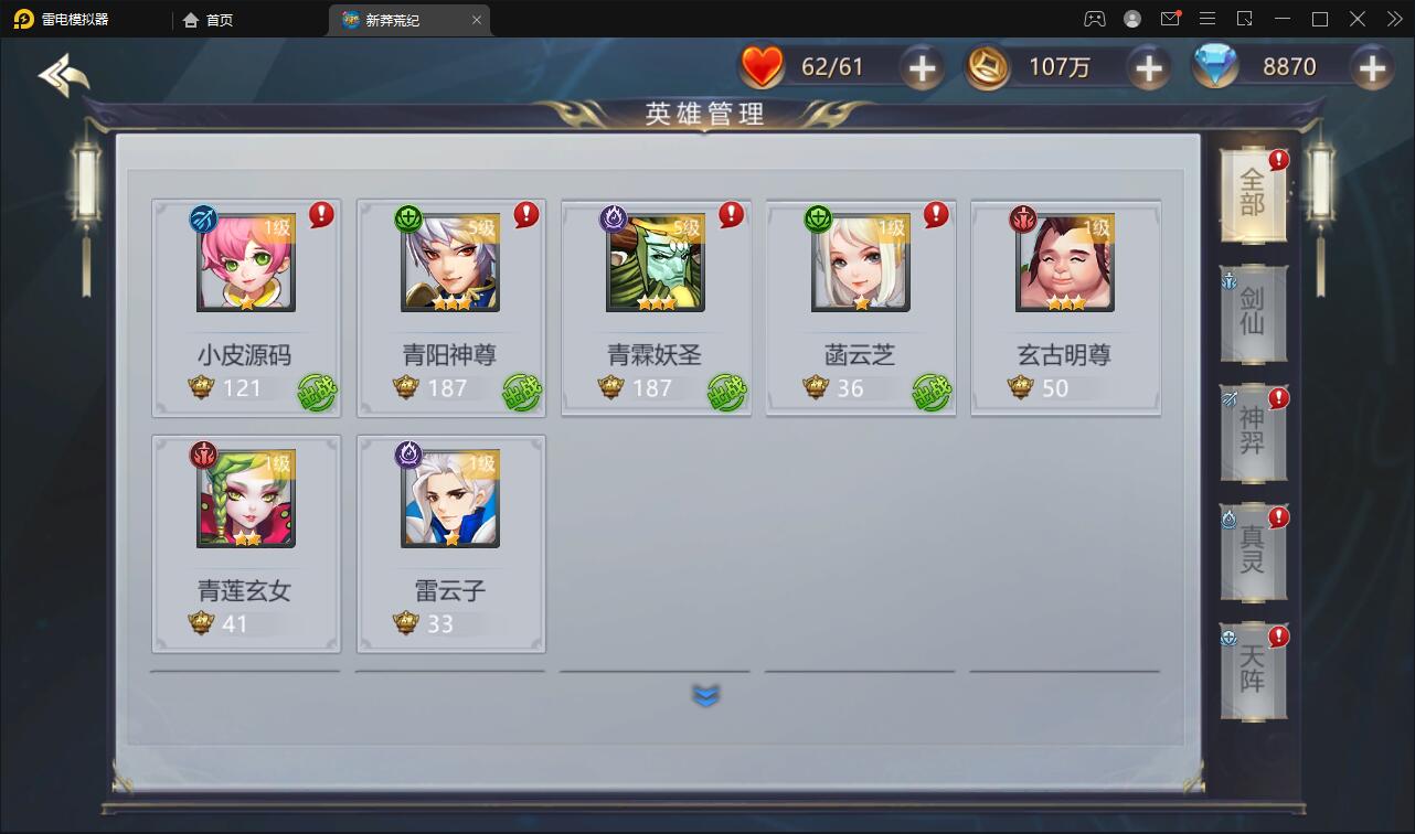 回合手游【新蛮荒记之破碎黎明2】2月整理Linux手工服务端+GM后台