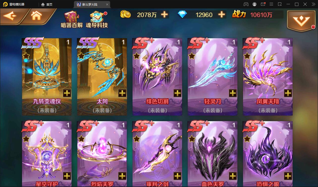 回合卡牌手游【斗罗大陆-泰坦恩明】2月整理Linux手工服务端+运营后台+GM授权后台