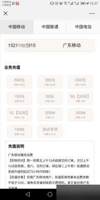 模块:疯狗式爆粉话费充值 1.0.2 后台模块+前端小程序源码