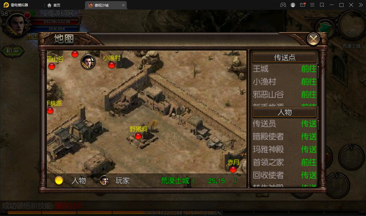 复古传奇手游【傲视沙城】2021整理Win一键即玩服务端+后台