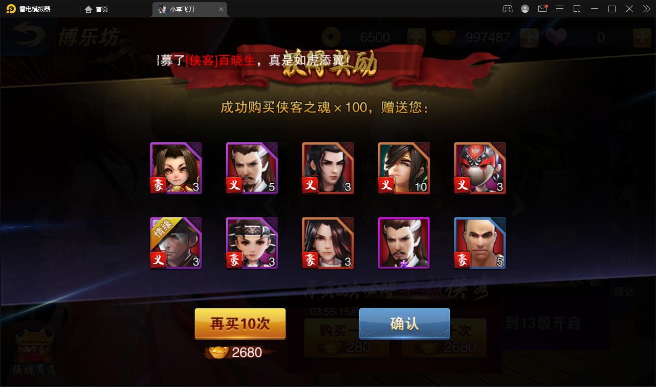武侠手游【飞刀无双】最新整理Win一键服务端+GM后台