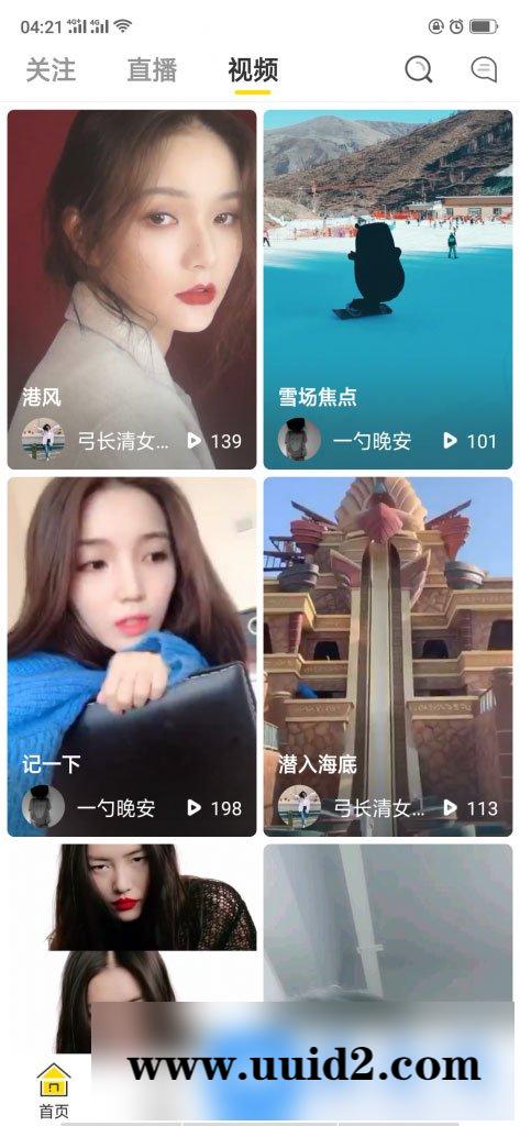 2019最新云豹直播系统直播盒子源码