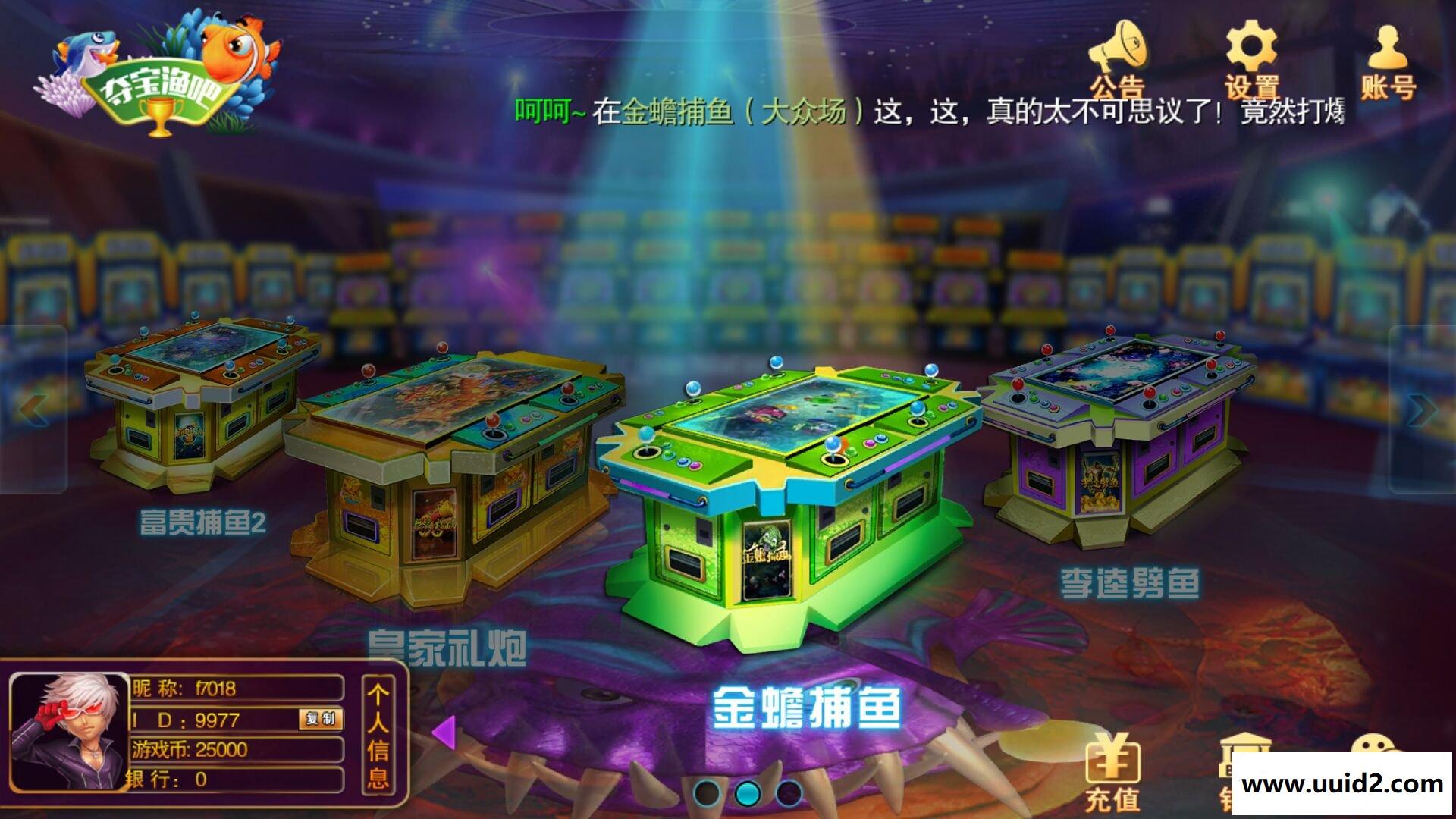 富贵电玩2代 富贵电玩新版 富贵电玩组件下载