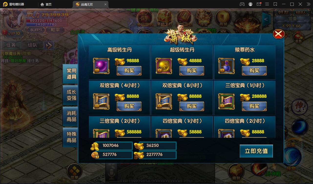 白日门传奇手游【单职业战魂无双决战王者峡谷】2021整理Win一键即玩服务端+生肖+星座+安卓苹果明文双端+GM后台