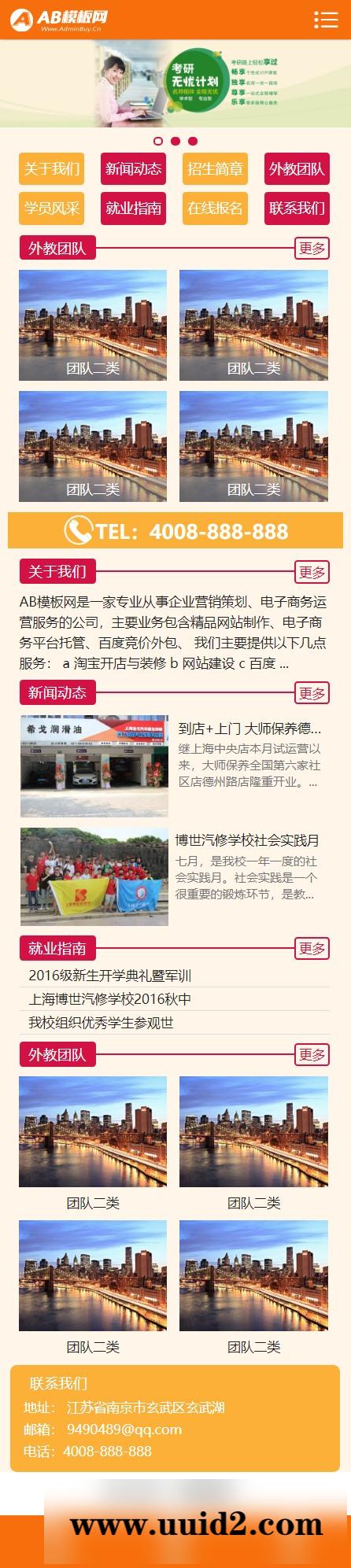 织梦dedecms黄色课程辅导网站织梦dede模板源码[带手机版数据同步]