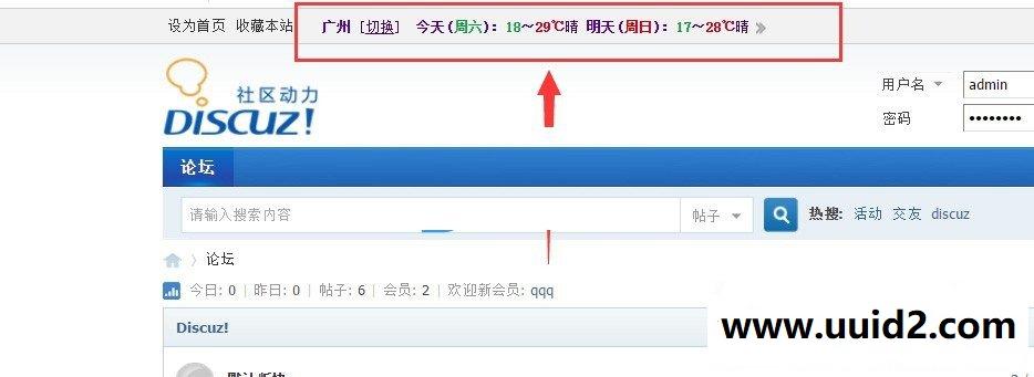 实时天气预报 1.5【价值5元】,dz商业插件下载