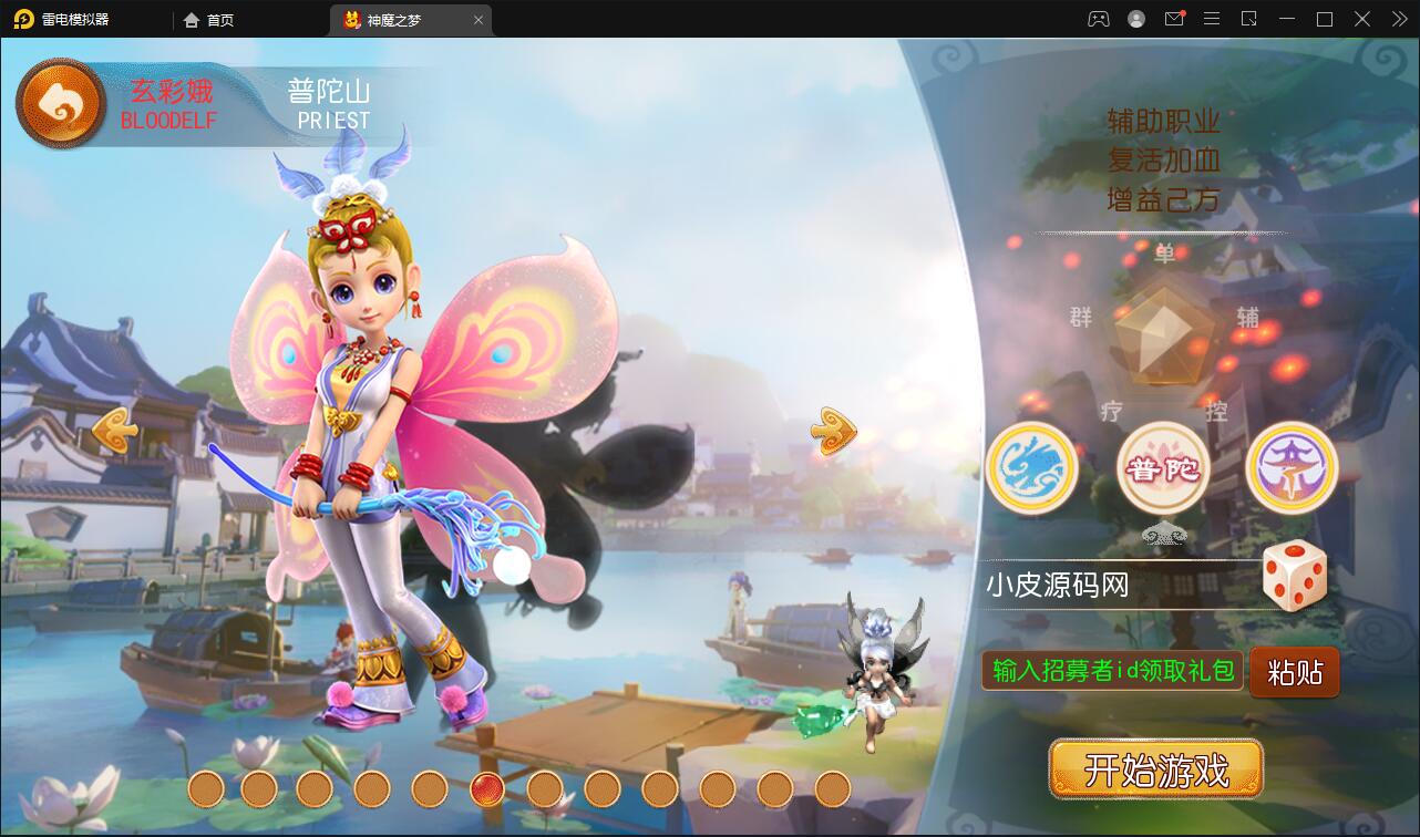 MT3换皮梦幻【神魔之梦(71化圣)】3月整理Linux手工服务端+GM后台