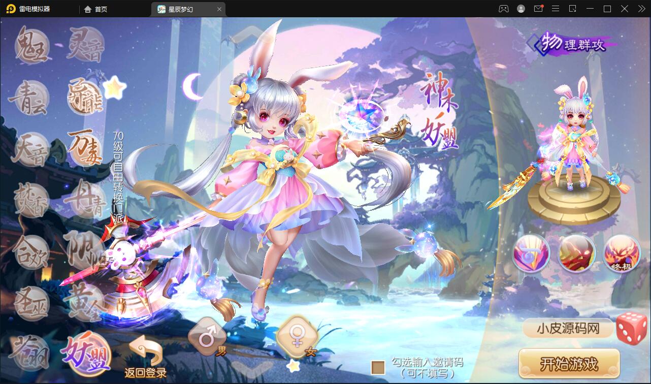 回合手游【14职业星辰梦诛】12月整理Linux手工服务端+本地验证+GM后台