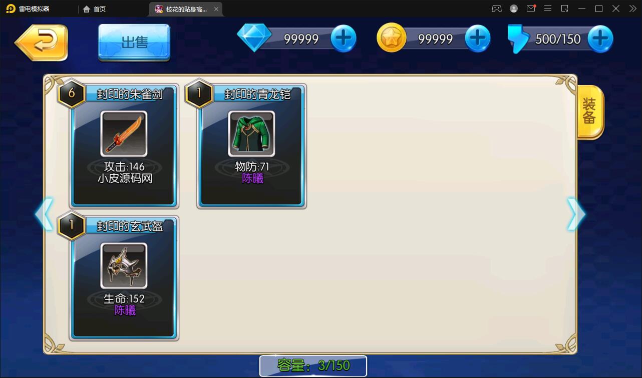 校花养成动作卡牌手游【校花的贴身高手】2022整理Win一键服务端