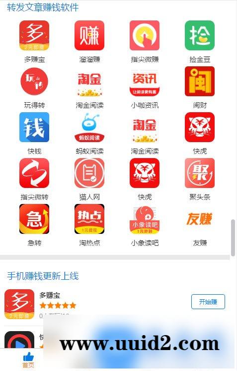 PHP开发的93手赚网手机赚钱任务平台源码
