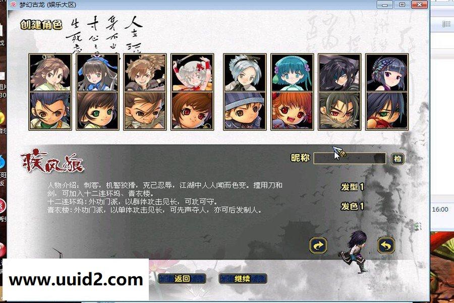 网络游戏【梦幻古龙】视频端带各类视频详细教程GM工具游戏登录器客户端可单机局域外网