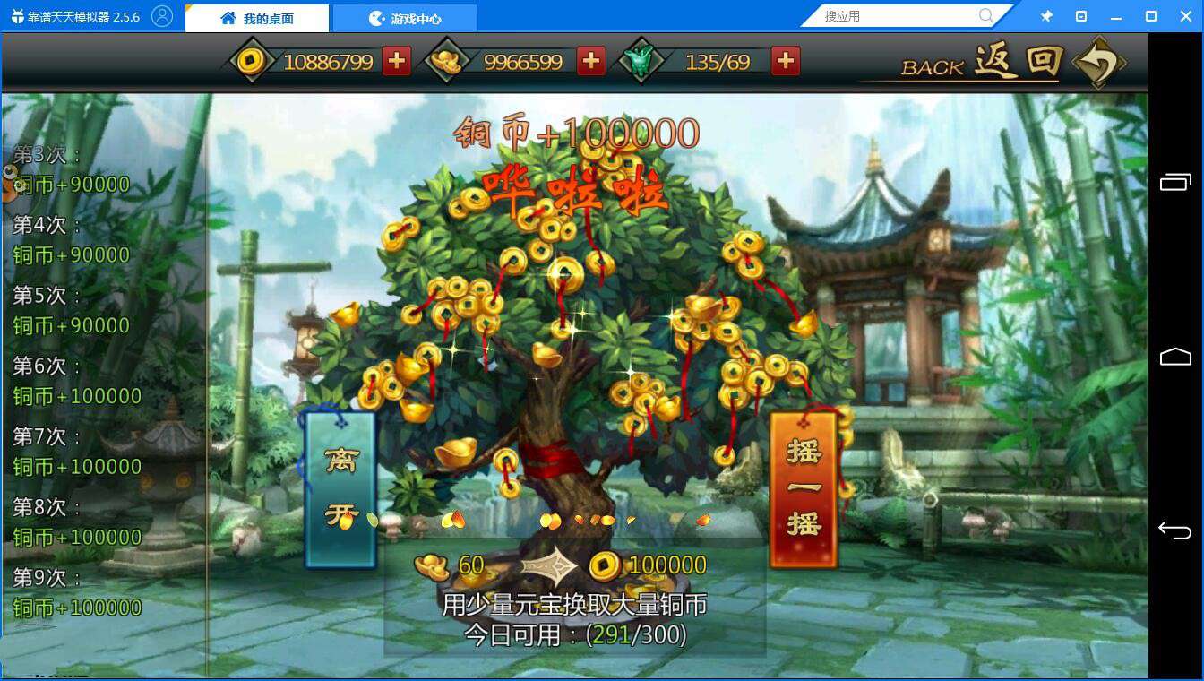 国产经典手游【不良人】一键即玩服务端+安卓客户端+GM工具+教程