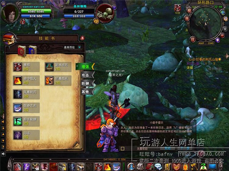 最新网络游戏君天下OL单机一键安装服务端带说明修改包更新GM