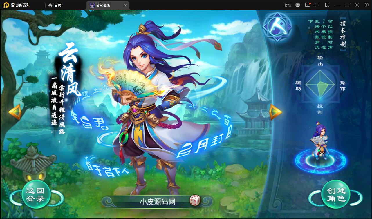 大话回合手游【逍遥3笑笑西游】2022整理Linux手工服务端+GM后台