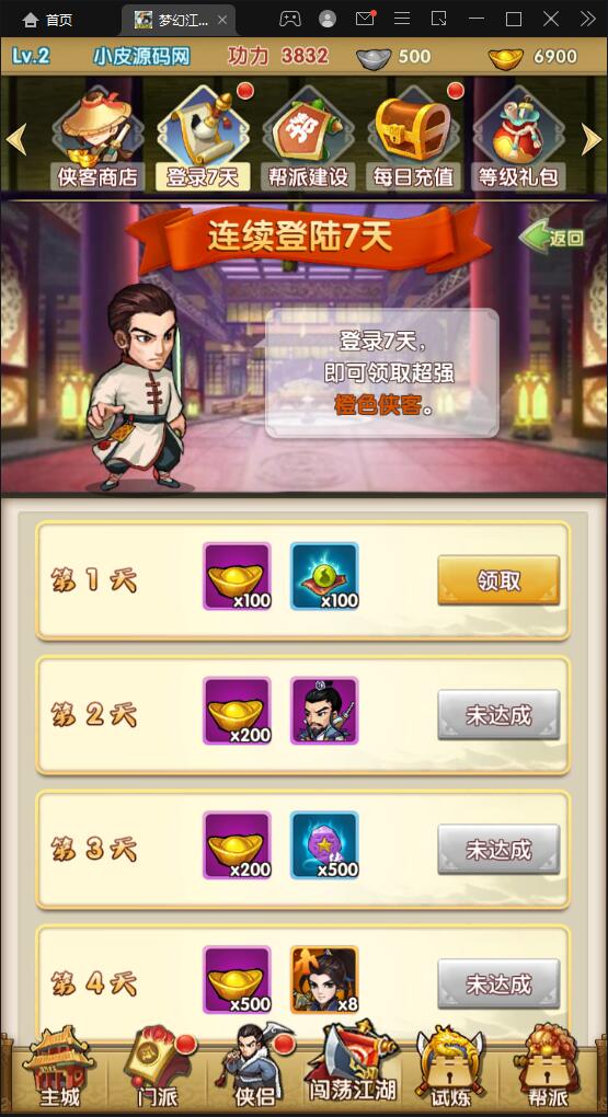 卡牌回合手游【梦幻江湖】最新整理Linux手工服务端+GM授权后台+安卓苹果双端