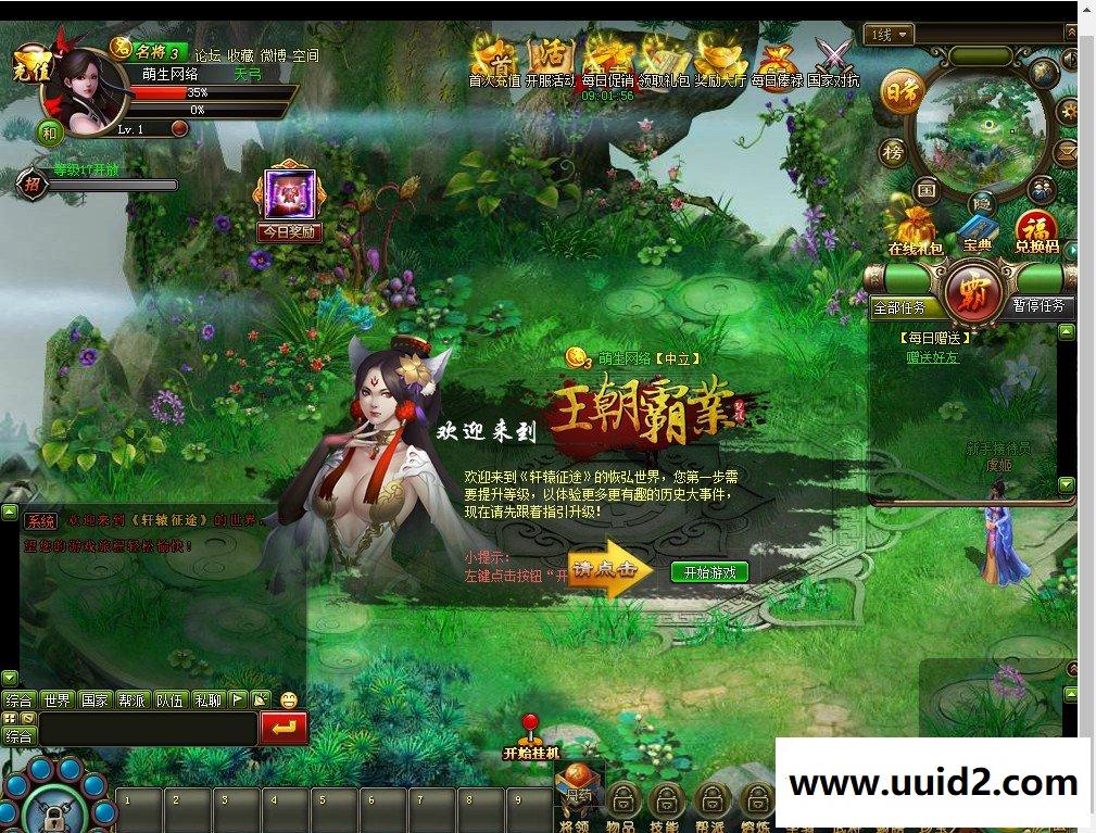 页游【王朝霸业】win版一键外网端带特色修改教程架设教程外网教程GM工具带网站