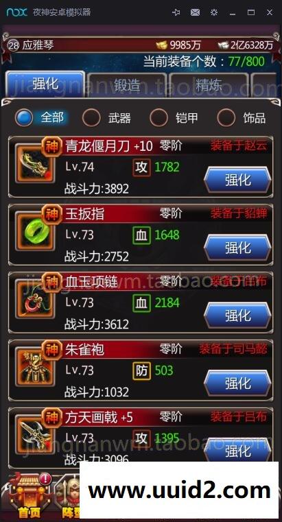 手游【女神猛将传】三月更新完美一键服务端版+客户端+外网等图文架设教程+工具