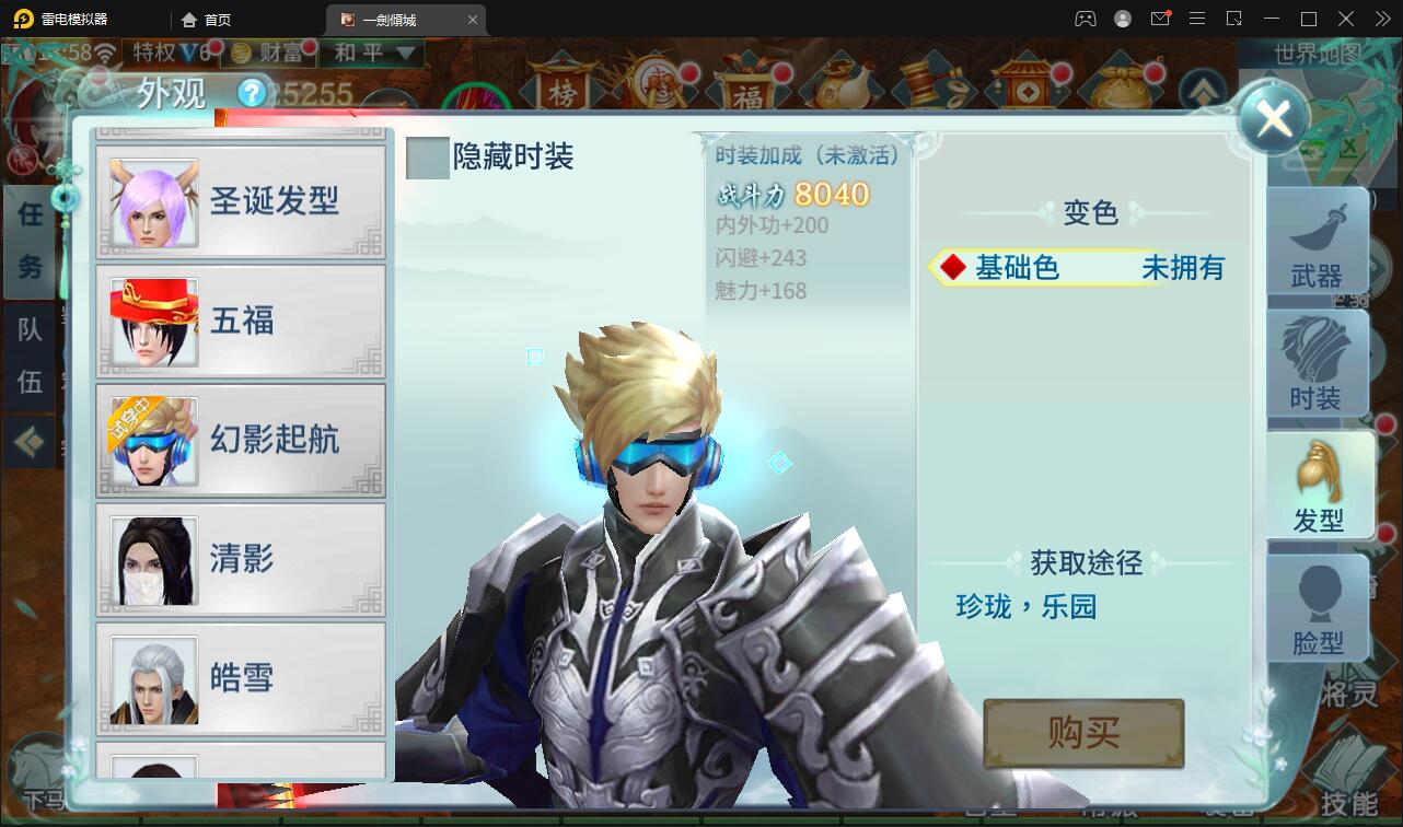 仙侠手游【一剑问情】4月整理Linux手工服务端+GM后台+本地注册验证+双端