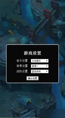 飞机大战 1.0.0 全开源版公众号版休闲娱乐小游戏