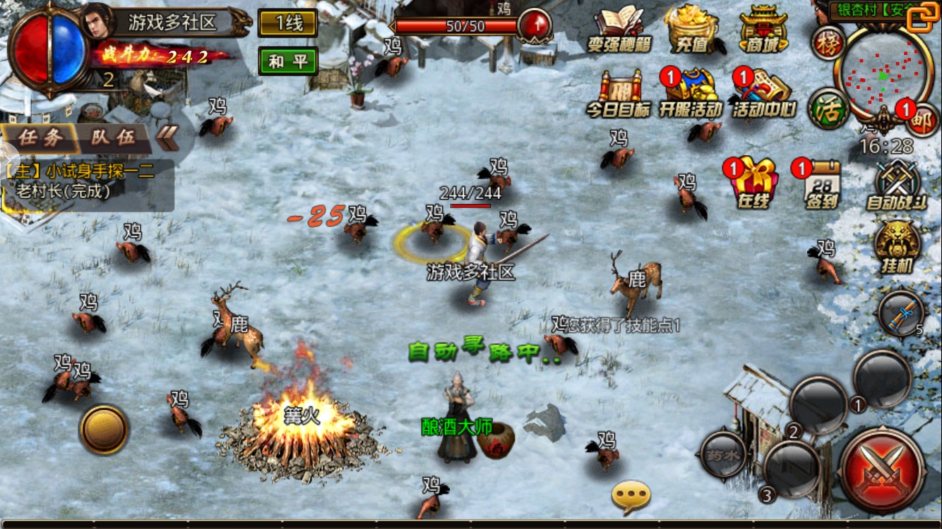 手游【沙巴克传奇】0314解决强制更新完美一键即玩服务端+精美网站+GM工具+活动全开