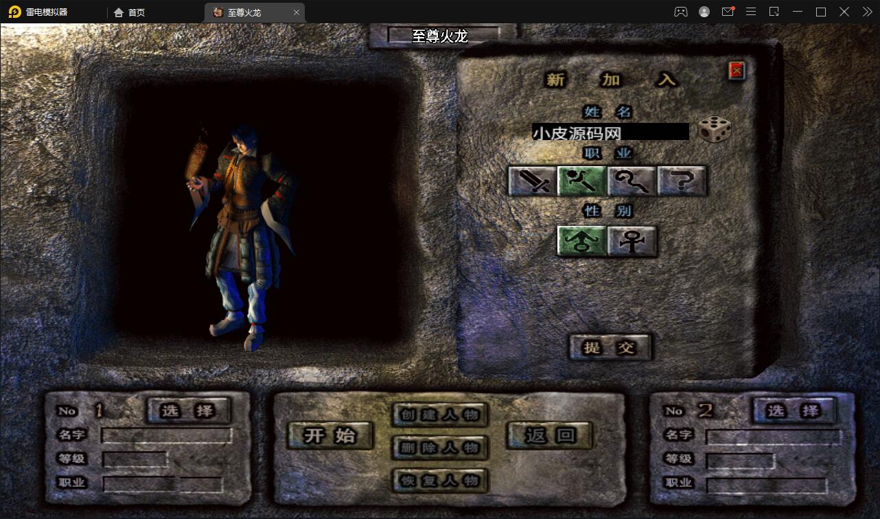 战神引擎传奇手游【至尊火龙六大陆】最新整理Win半手工服务端+充值后台+安卓苹果双端