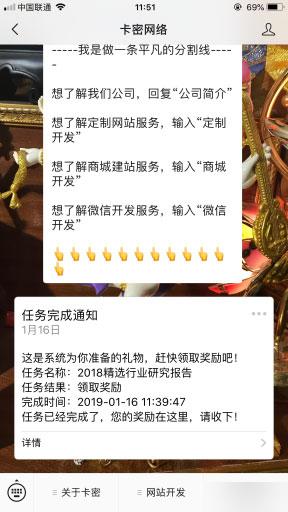 通用功能模块:裂变引流任务系统2.2.8 原版