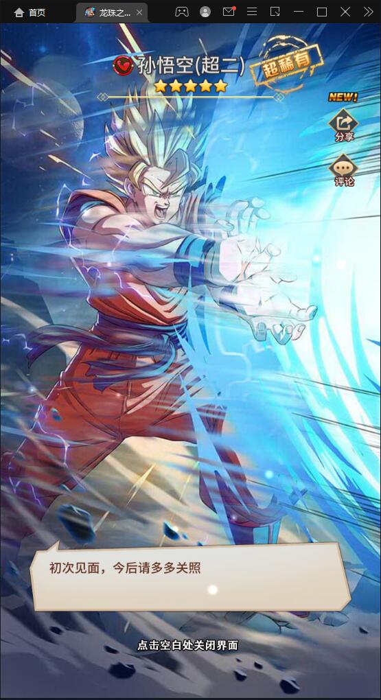 稀有卡牌手游【龙珠觉醒】4月整理Linux手工服务端+CDK后台