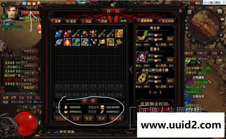 网页传奇暗黑屠龙单机一键端炫酷翅膀时效坐骑无限元宝修改包更新