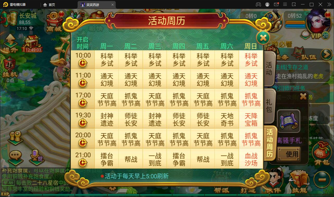 大话回合手游【逍遥3笑笑西游】2022整理Linux手工服务端+GM后台